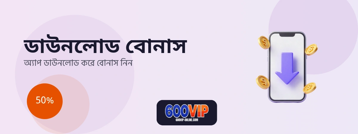 600VIP Download